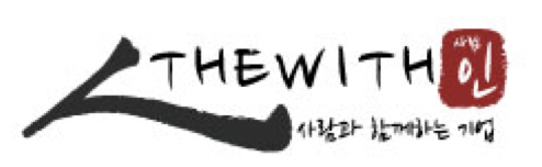 THE WITHIN 더위드인 — 사람과 함께하는 기업